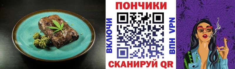 Печенье с ТГК марихуана  купить наркотик  Ногинск 