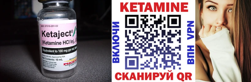 Кетамин VHQ  Ногинск 