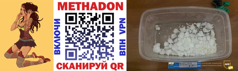 MEGA tor  Ногинск  МЕТАДОН methadone 
