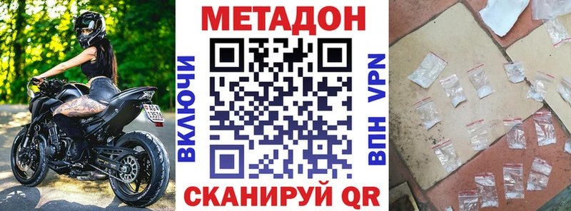 Метадон мёд Ногинск